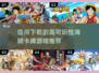 🔥2025必玩！高可玩性海贼卡牌游戏推荐🎉