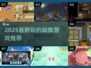 🔥2025最上头玩偶游戏TOP5！ doll🎮