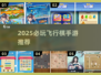 2025必玩飞行棋手游🔥经典回归，带你重温童年！✈🎮