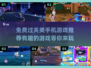 🔥2025年必玩免费过关手游推荐🎮