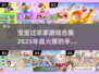 宝宝过家家游戏合集🔥2025最🔥手游等你来玩！