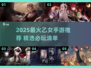 2025最火乙女手游推荐🔥这5款必玩！🎮💕