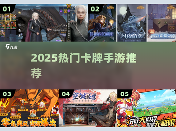 🔥2025最火卡牌手游TOP榜💥截图1