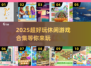🔥2025休闲游戏合集！轻松解压必备🎮