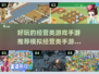 2025最受欢迎经营类手游🔥模拟经商，乐趣无穷！