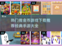 推金币游戏🔥2024经典手游推荐✨下载必备！