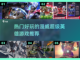 2025必玩🔥漫威超级英雄游戏推荐💥截图1