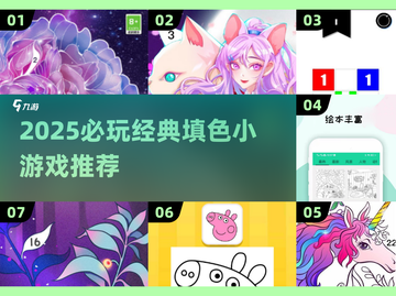 2025必玩填色小游戏🔥轻松治愈超解压🎨截图1