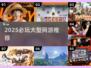 🔥2025必玩大型网游TOP榜💥