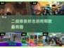 🔥二战像素射击手游排行榜2024💥