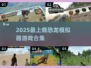 🦖2025超好玩恐龙模拟器游戏合集！玩到上瘾🔥