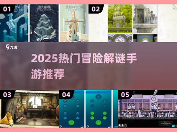 🔥2025爆款解谜手游推荐！机械迷城风来袭🎮截图1