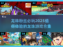 🔥2025必玩！顶级龙珠游戏合集💥