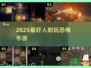 😱2025最耐玩恐怖手游TOP5