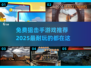 免费狙击手游戏推荐🎉2025超耐玩🔥