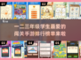 🔥2025最🔥学生闯关手游排名✨低年级游戏爱好者必玩！