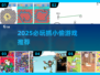 2025抓小偷游戏🔥必备榜单来袭！🎮💥