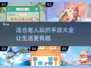 ✨2025最适合老人玩的手游大全，趣味又益智！🎮