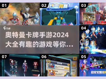 🔥2024必玩奥特曼卡牌手游大全⭐截图1