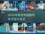 🐟2025年超好玩的钓鱼手游🔥TOP10等你来探索！