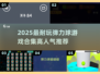 🔥2025超耐玩弹力球游戏合集💥