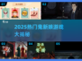 2025🔥鬼新娘游戏TOP榜💥玩到停不下来👻