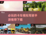 🔥2025必玩卡车模拟手游下载推荐🎮