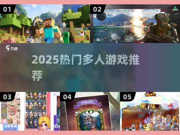 🔥20-30人必玩派对游戏💥截图1