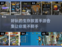 🔥2025必玩！超有趣生存放置手游合集👇
