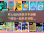 🔥2024必玩！双人消消乐手游排行🌟