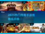🔥2025爆款传奇手游推荐！🎮新开传奇必玩榜单来袭💥