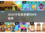 2025不氪金手游TOP5推荐🔥零氪党必看！🎮