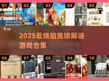 👻鬼镇解谜游戏推荐2025！烧脑神作合集💥截图1
