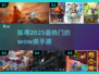 🔥2025必玩！最像WoW的手游大盘点🔥
