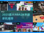 🔥2025最火NBA2K手游单机推荐来了！🎮🏆