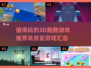 2025最🔥3D跑酷游戏推荐🎉高质量手游汇总！