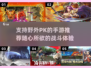 🔥2025年必玩！支持野外PK的手游推荐来啦！🎮
