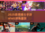 🔥2025最燃格斗手游曝光！WWE摔角迷必玩💥
