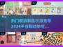 整理癖必玩！2024超🔥收纳解压手游推荐🎮