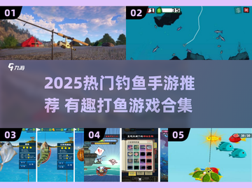 🎣2025最火钓鱼手游合集！爆款玩法全收录🔥截图1