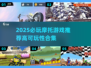 🏍2025最燃摩托游戏榜单🔥高可玩性推荐！