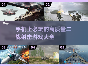 💥2025必玩🔥高质量二战射击手游大全🔫截图1