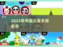 🎮2025最火儿童手游榜单出炉！🔥