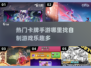 🔥2024必玩！热门卡牌手游大揭秘♠