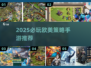 🔥2025必玩欧美策略手游大公开！🎮
