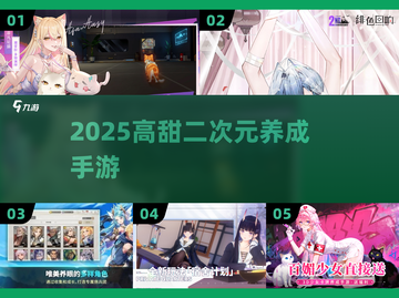 🔥2025最甜二次元养老婆手游💖截图1