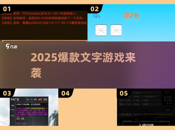 🔥2025最上头文字游戏来了！🎮截图1