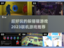 2023超🔥躲猫猫联机游戏推荐🎉