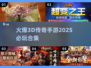 🔥2025必玩3D传奇手游合集下载🔗传奇玩家不容错过！
