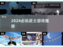 🔥2024武士游戏推荐！刀光剑影全收录🗡